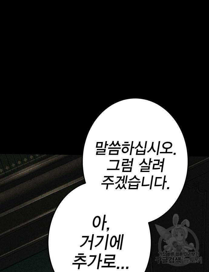 열렙전사 3부 8화 82