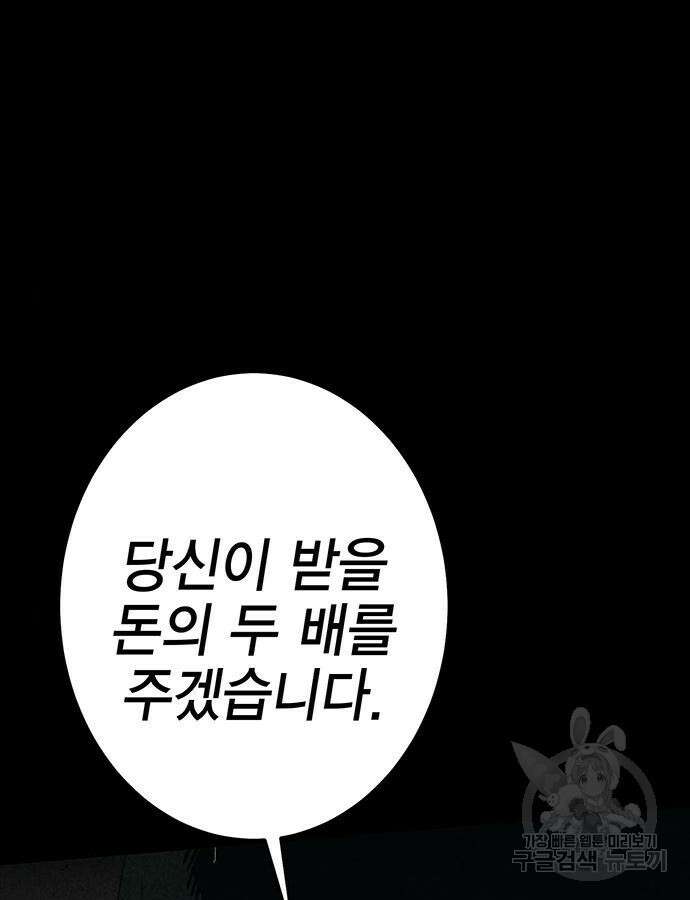 열렙전사 3부 8화 84