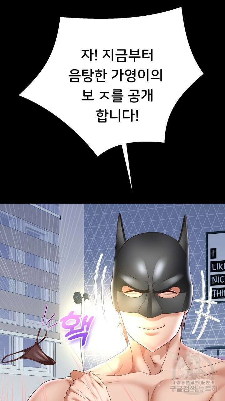 대물로 태어나게 해주세요 39화 2