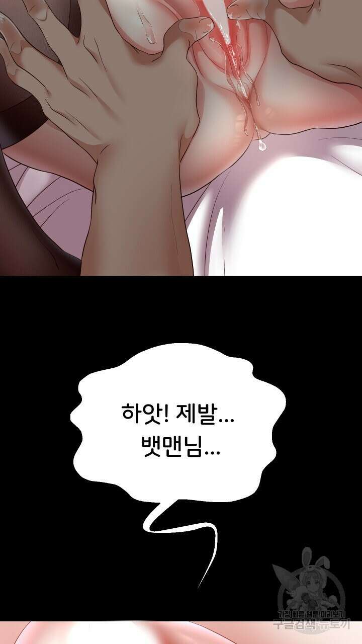 대물로 태어나게 해주세요 39화 10