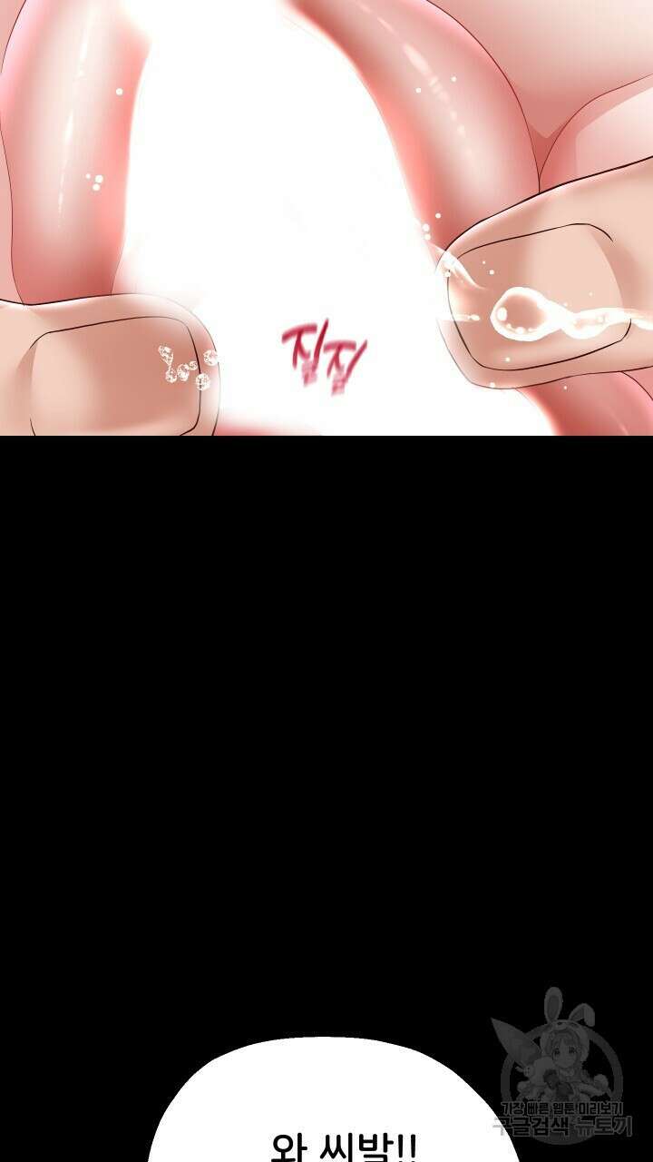대물로 태어나게 해주세요 39화 11