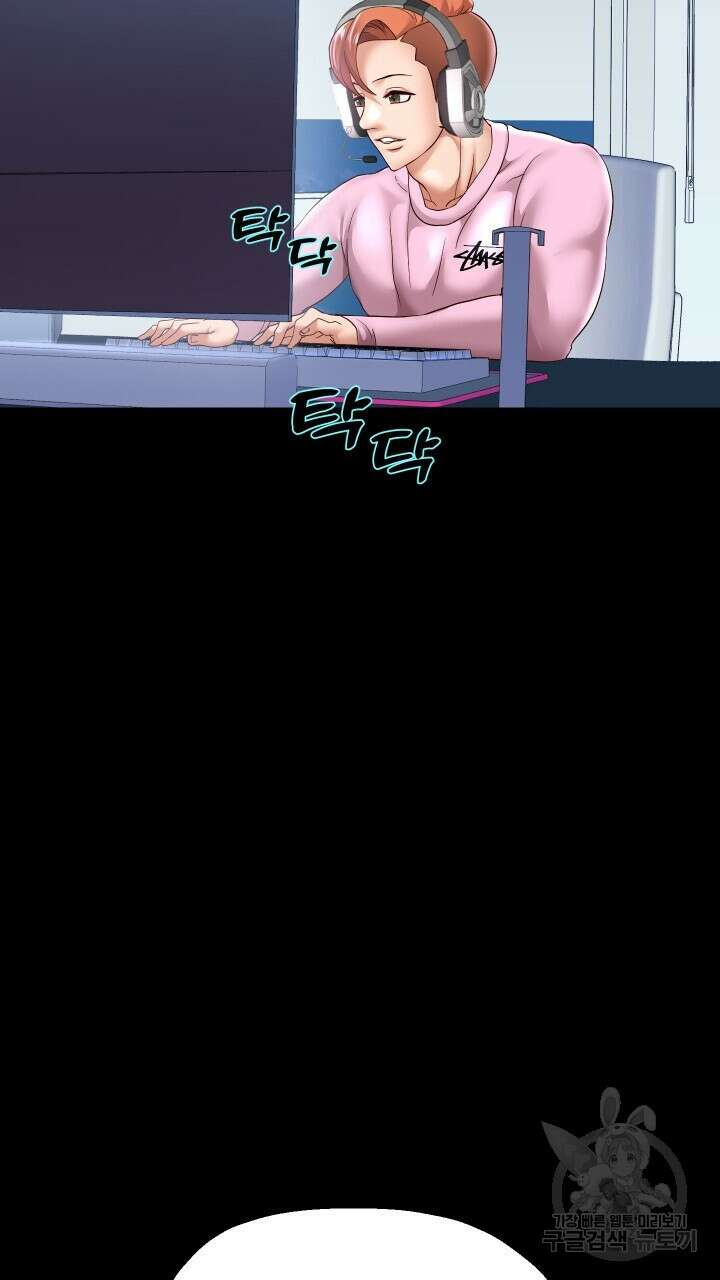 대물로 태어나게 해주세요 39화 14