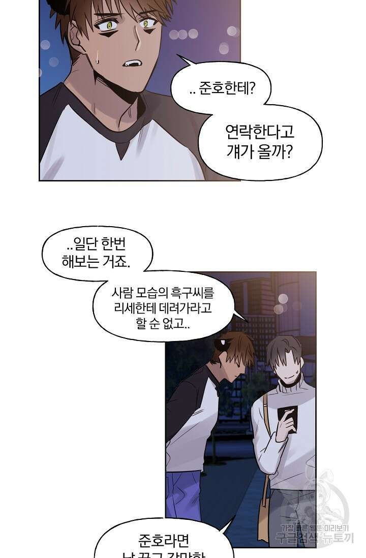 골판지 상자 안 고양이씨 시즌2 21화 3