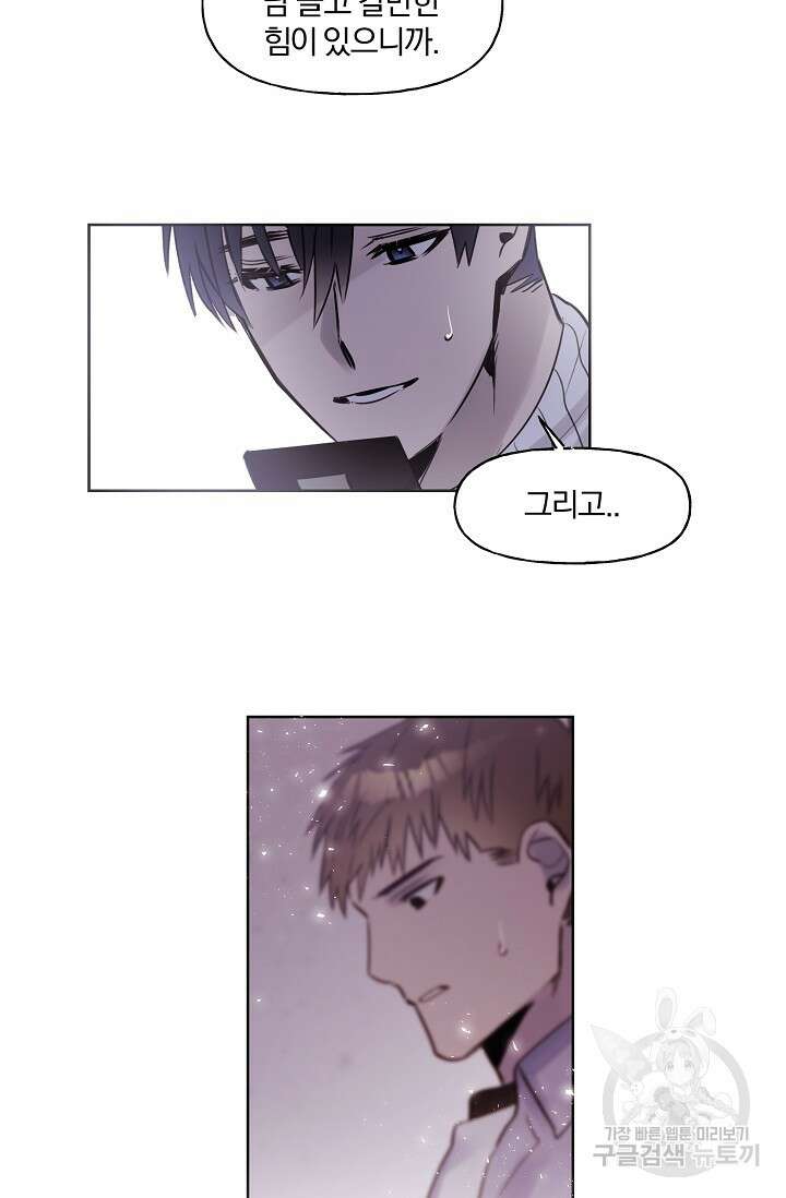 골판지 상자 안 고양이씨 시즌2 21화 4