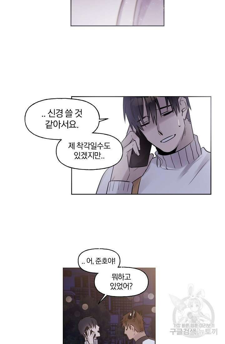 골판지 상자 안 고양이씨 시즌2 21화 5