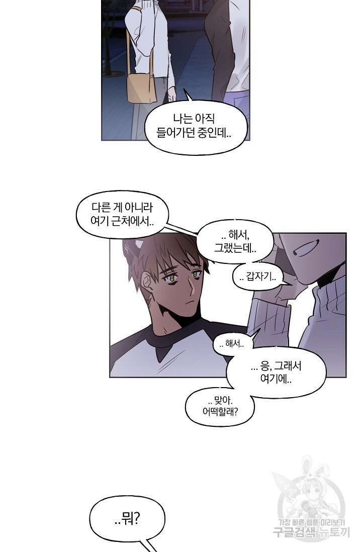 골판지 상자 안 고양이씨 시즌2 21화 6