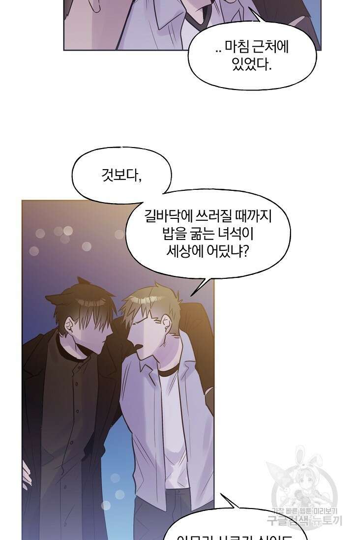 골판지 상자 안 고양이씨 시즌2 21화 8