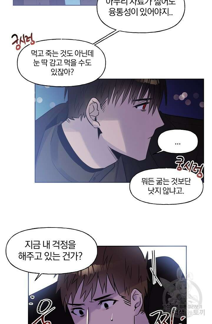 골판지 상자 안 고양이씨 시즌2 21화 9