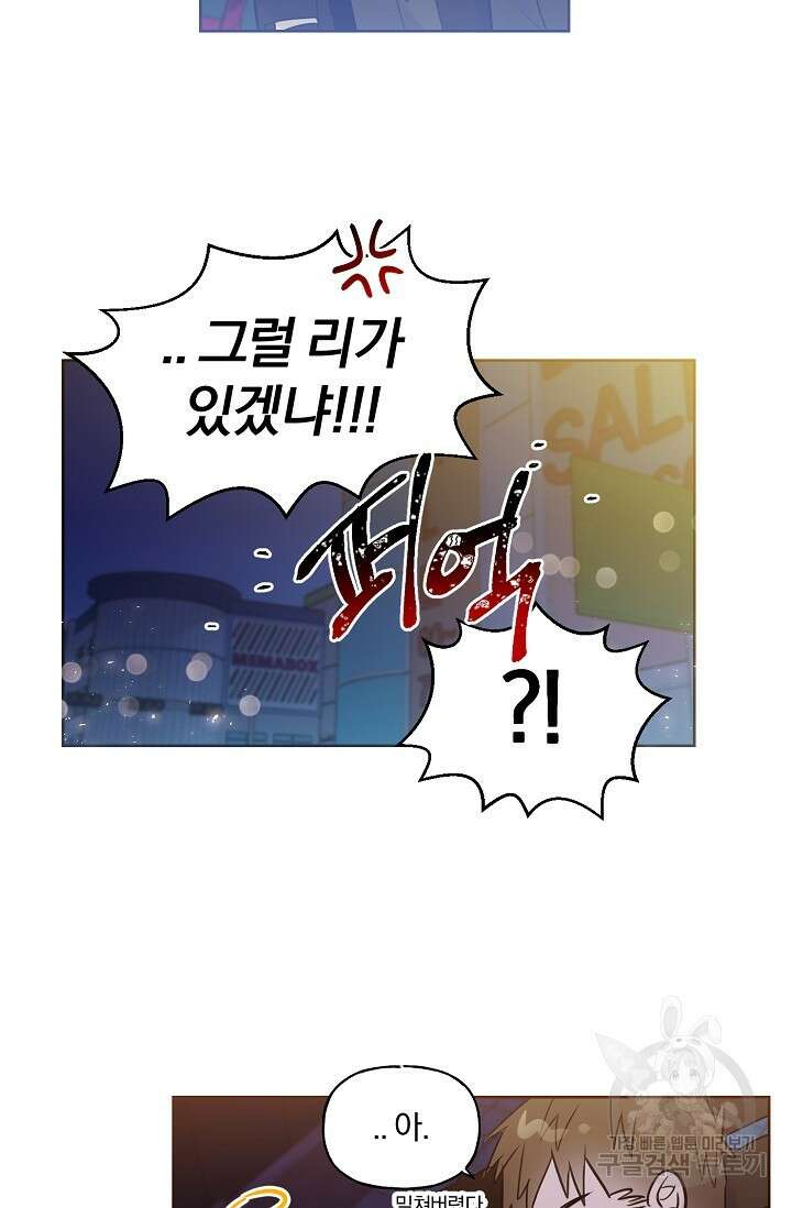 골판지 상자 안 고양이씨 시즌2 21화 11