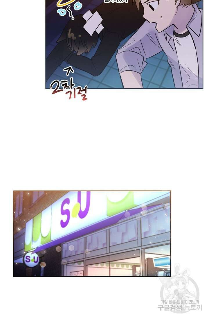 골판지 상자 안 고양이씨 시즌2 21화 12