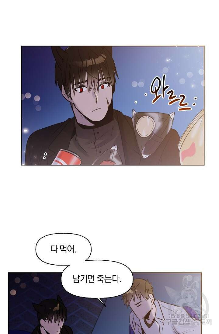 골판지 상자 안 고양이씨 시즌2 21화 13