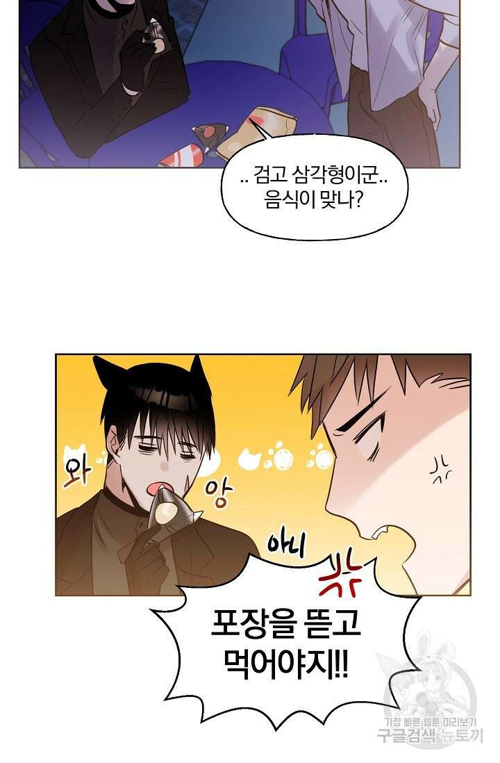 골판지 상자 안 고양이씨 시즌2 21화 14