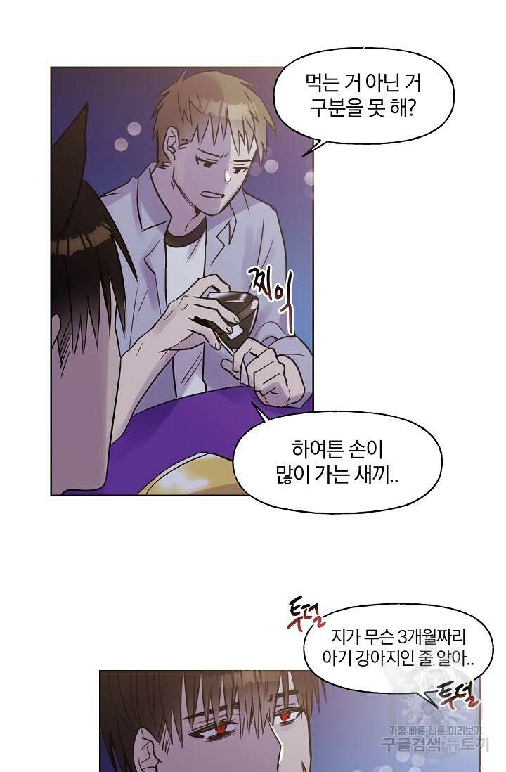 골판지 상자 안 고양이씨 시즌2 21화 15