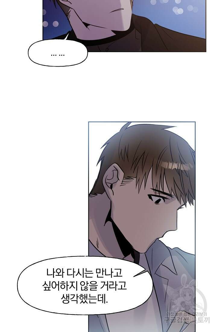 골판지 상자 안 고양이씨 시즌2 21화 16