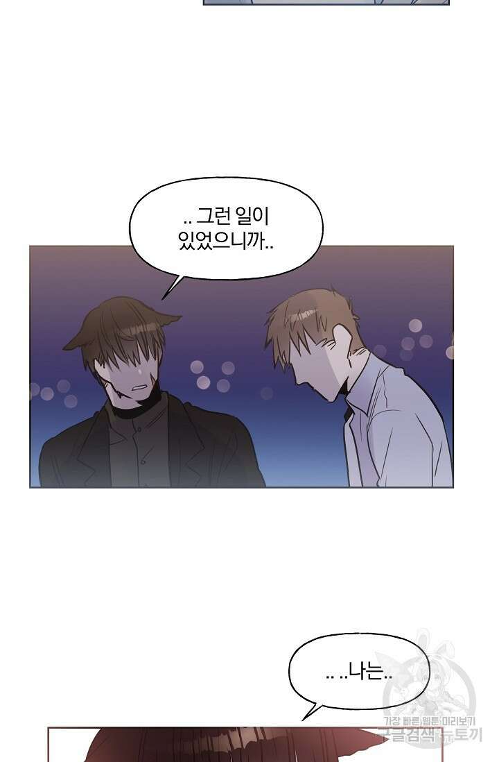 골판지 상자 안 고양이씨 시즌2 21화 17