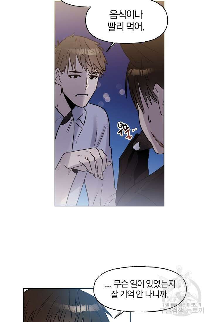 골판지 상자 안 고양이씨 시즌2 21화 19