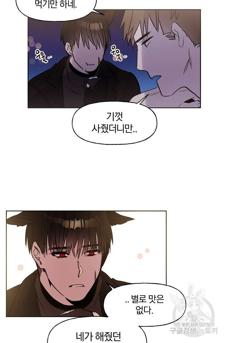 골판지 상자 안 고양이씨 시즌2 21화 23