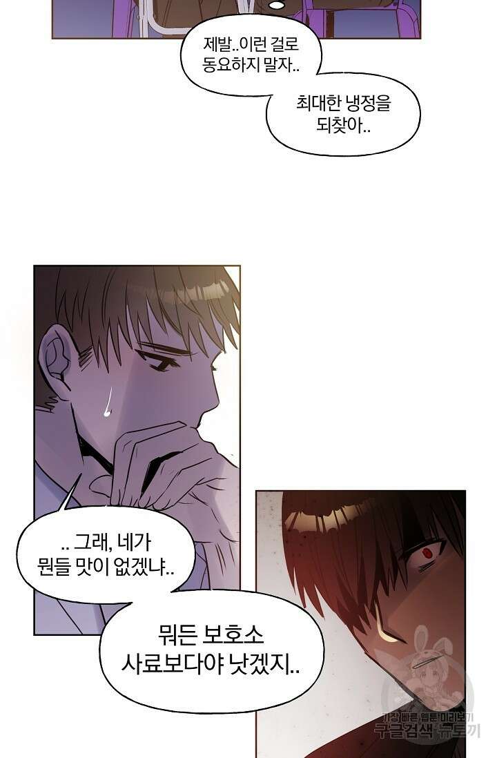 골판지 상자 안 고양이씨 시즌2 21화 25