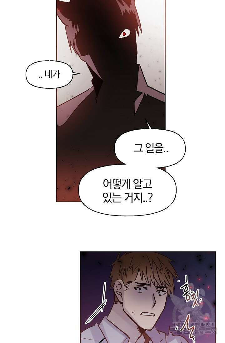골판지 상자 안 고양이씨 시즌2 21화 27