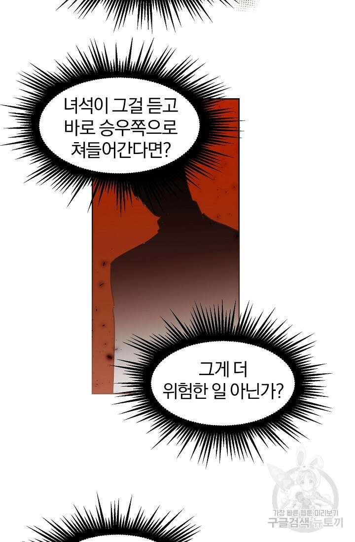 골판지 상자 안 고양이씨 시즌2 21화 29