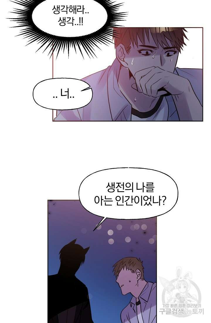 골판지 상자 안 고양이씨 시즌2 21화 30