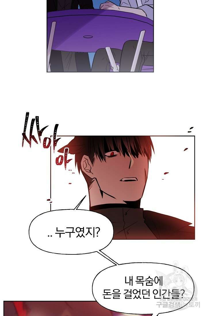 골판지 상자 안 고양이씨 시즌2 21화 31
