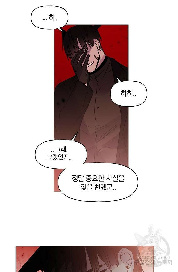 골판지 상자 안 고양이씨 시즌2 21화 34