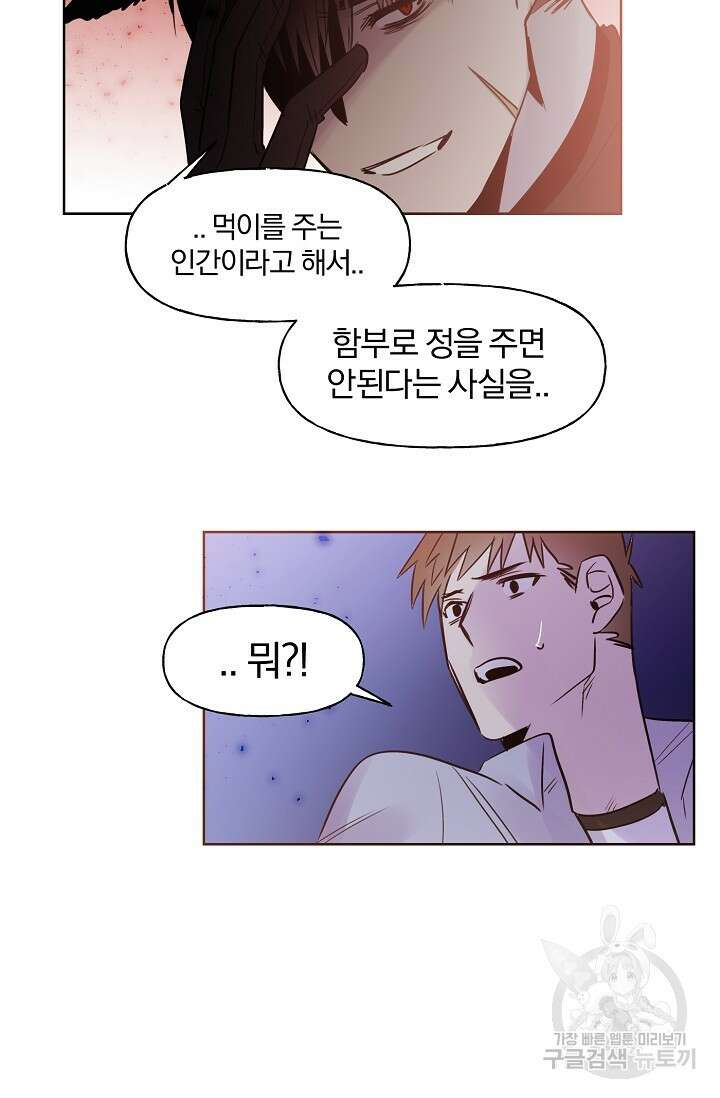 골판지 상자 안 고양이씨 시즌2 21화 35