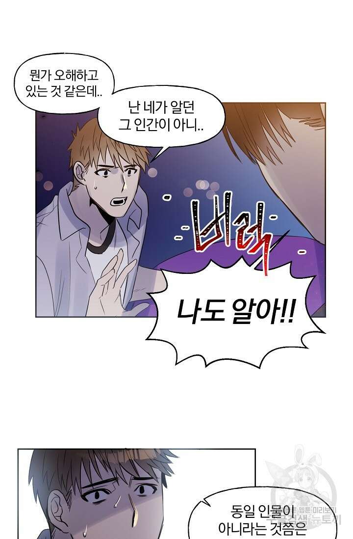 골판지 상자 안 고양이씨 시즌2 21화 36