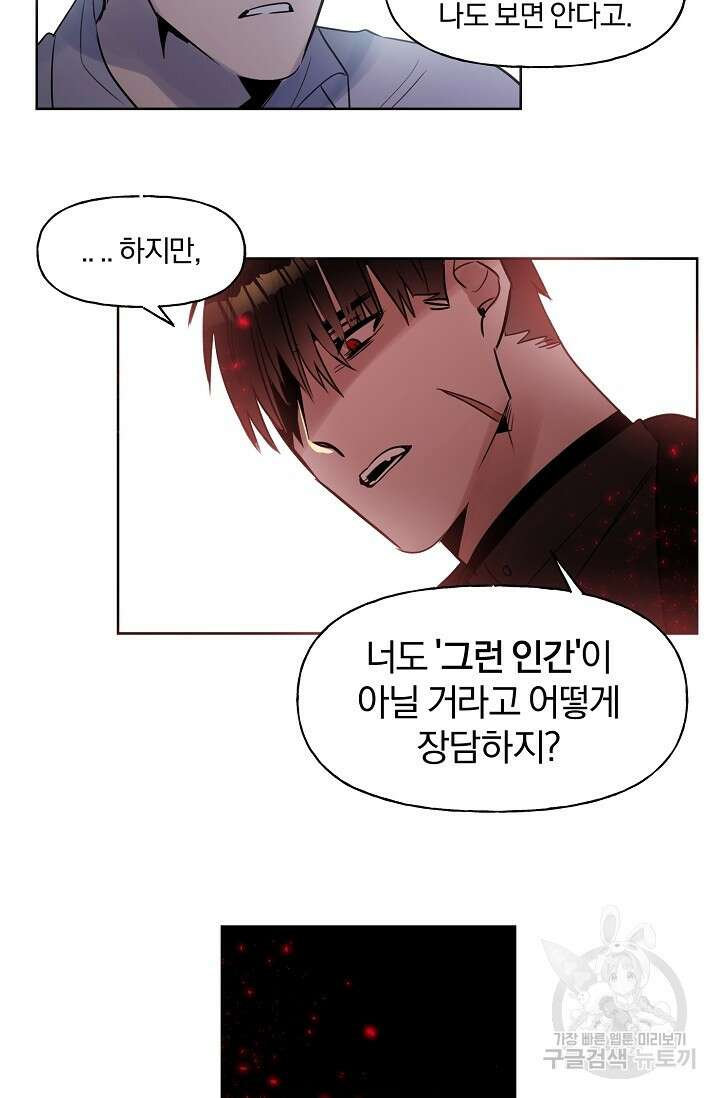 골판지 상자 안 고양이씨 시즌2 21화 37