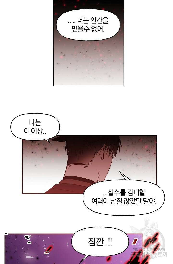 골판지 상자 안 고양이씨 시즌2 21화 38