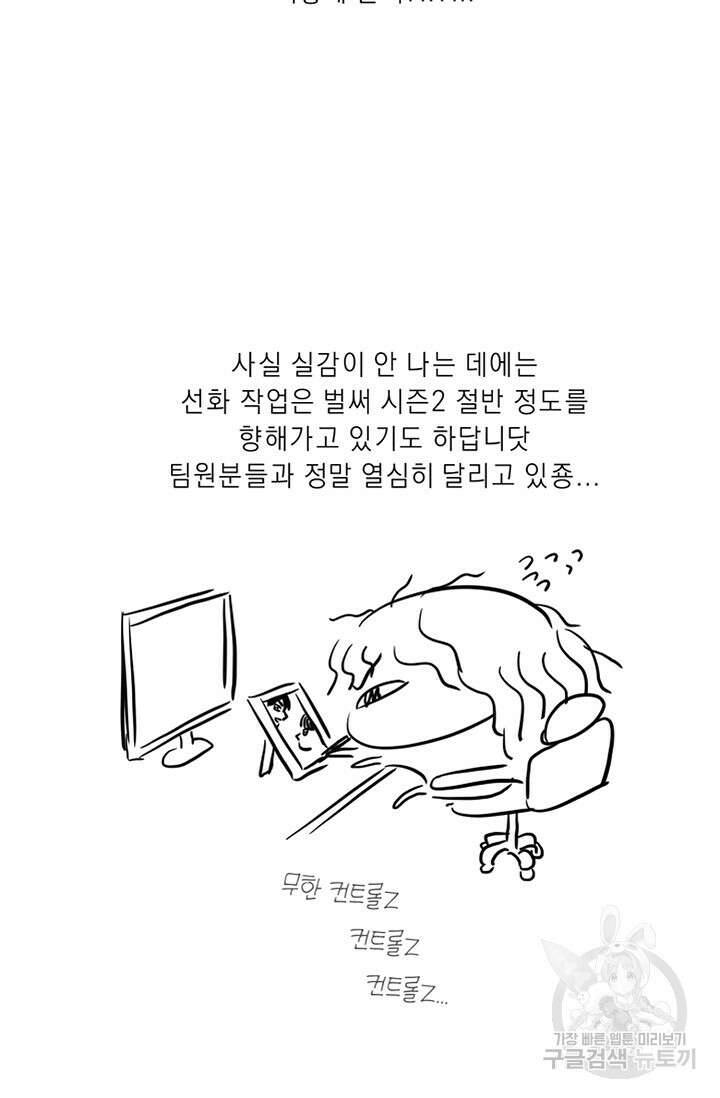 막장드라마 시즌 1 후기 2