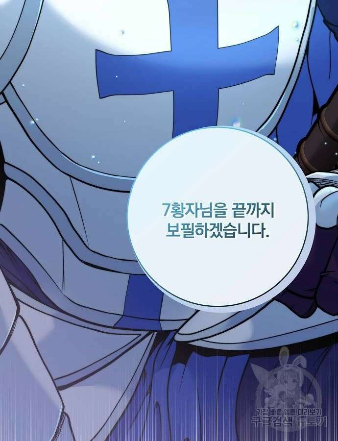 성황의 손자는 네크로맨서 16화 2