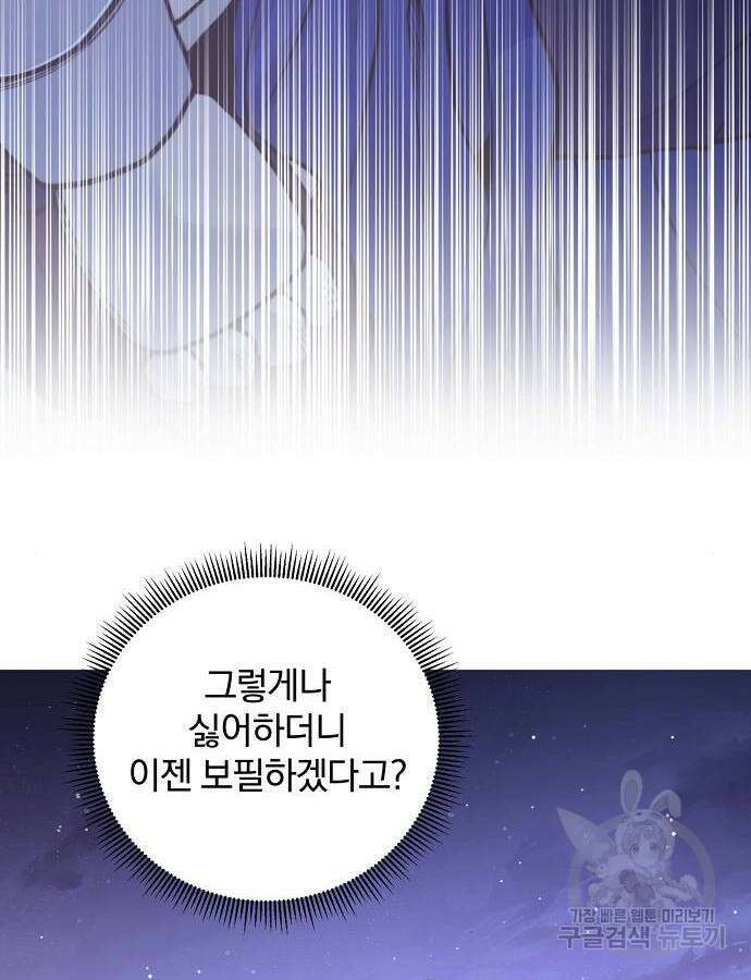 성황의 손자는 네크로맨서 16화 3