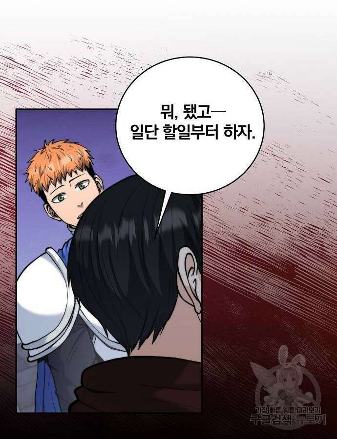 성황의 손자는 네크로맨서 16화 10