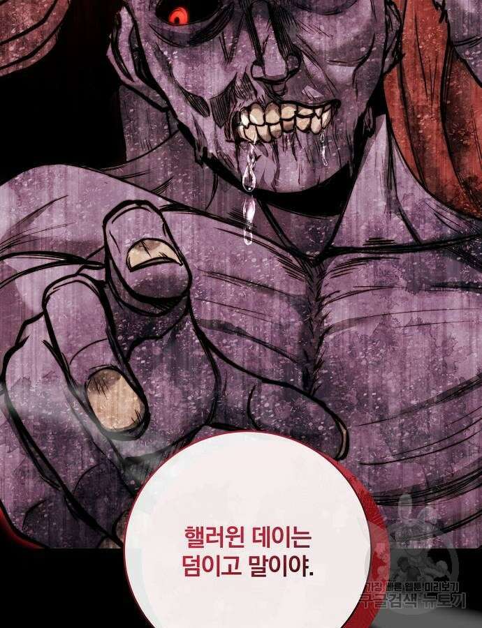 성황의 손자는 네크로맨서 16화 16
