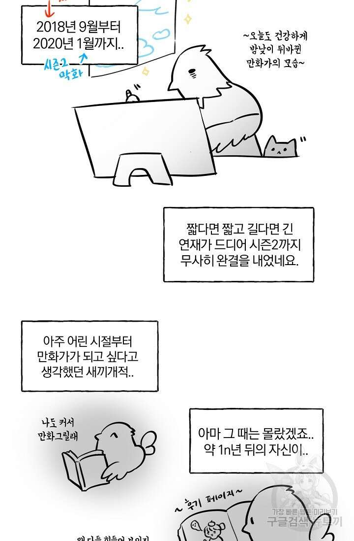 골판지 상자 안 고양이씨 후기 2