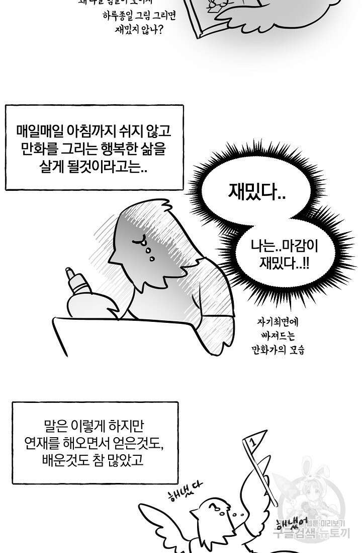 골판지 상자 안 고양이씨 후기 3