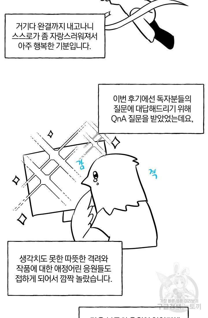 골판지 상자 안 고양이씨 후기 4