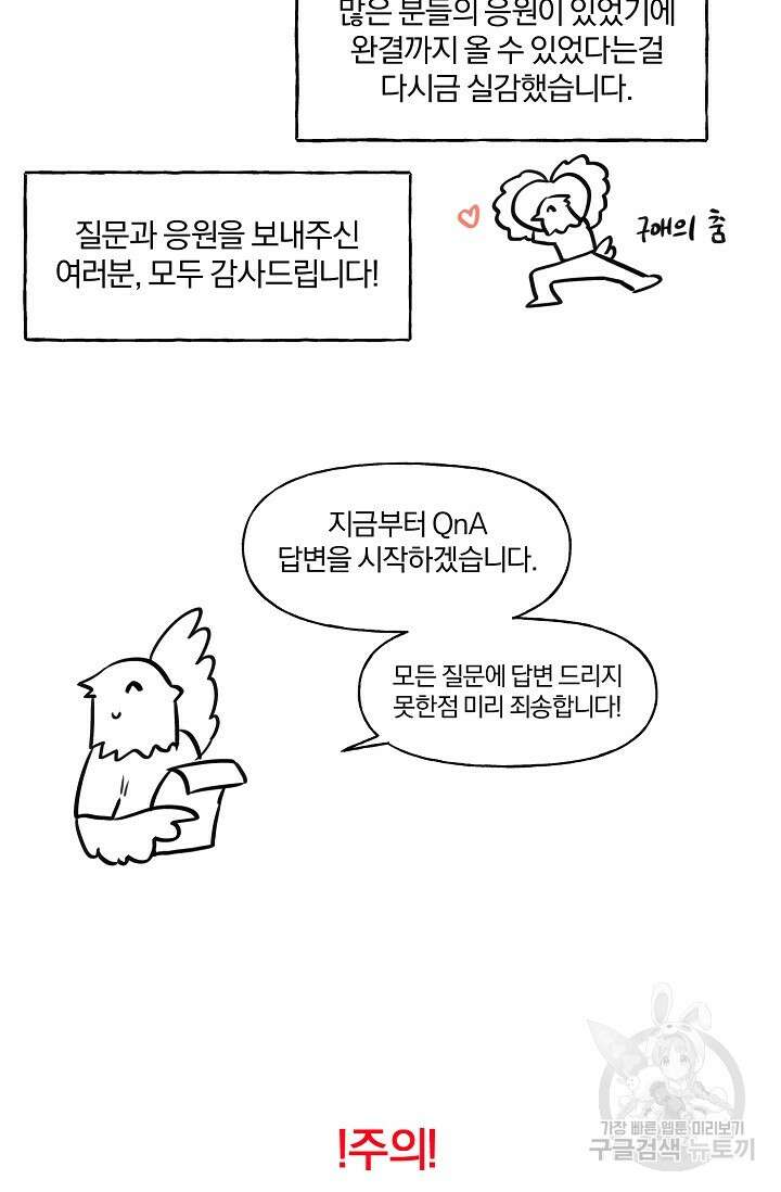 골판지 상자 안 고양이씨 후기 5