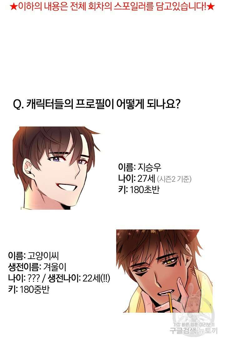 골판지 상자 안 고양이씨 후기 6