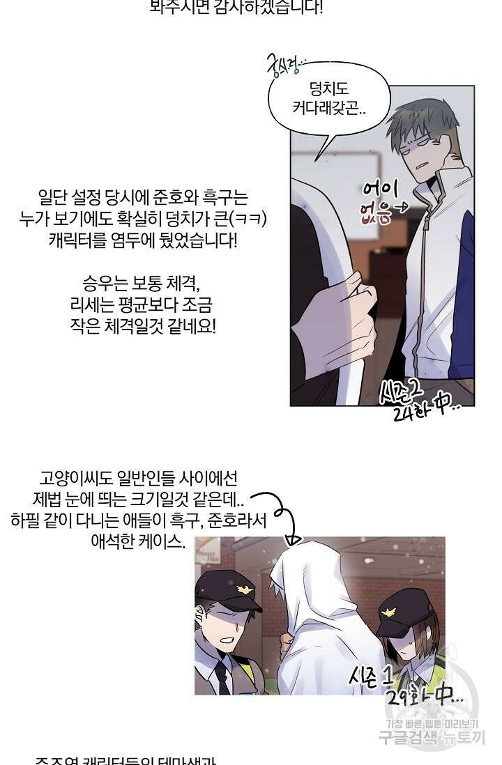 골판지 상자 안 고양이씨 후기 8