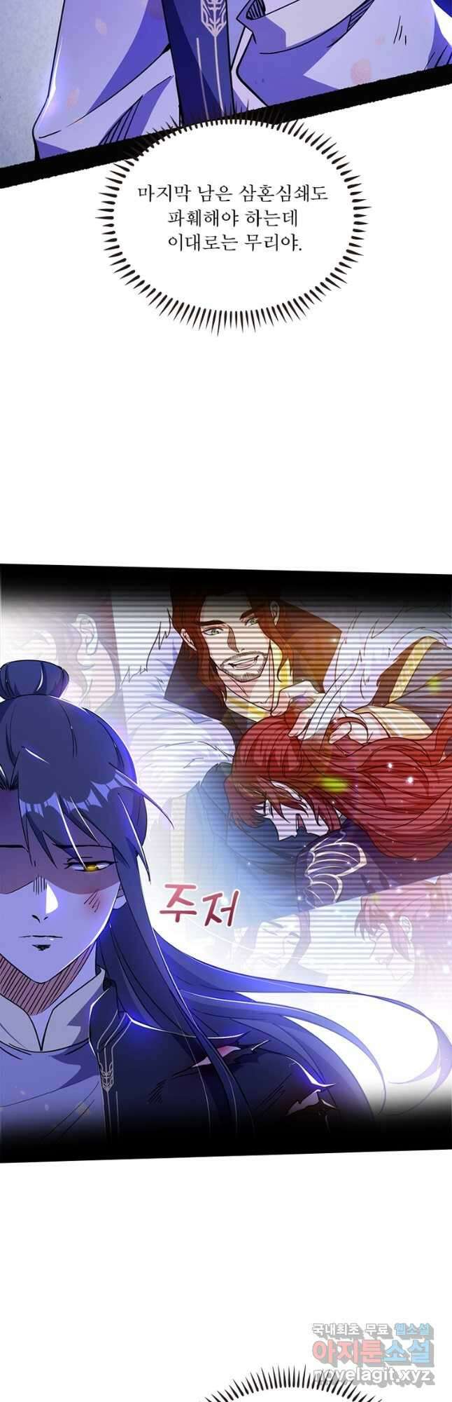 차원이동 레벨업 321화 7