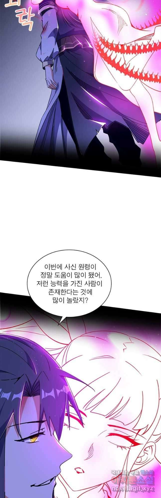 차원이동 레벨업 321화 9