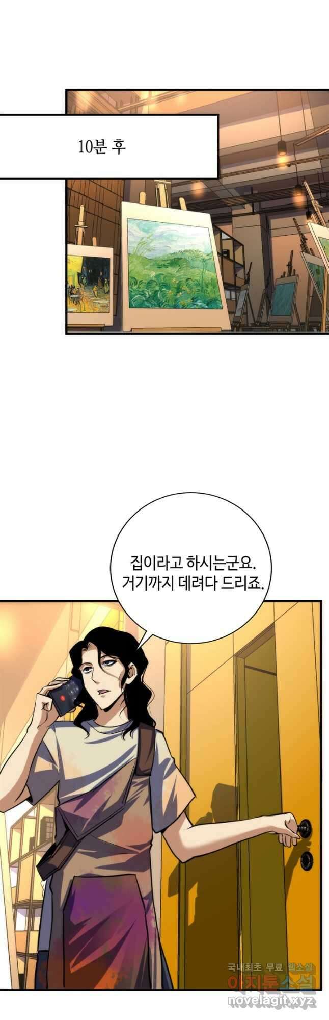 신이되다 - 크툴루신화 219화 13