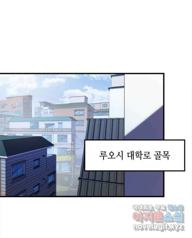 신이되다 - 크툴루신화 219화 15