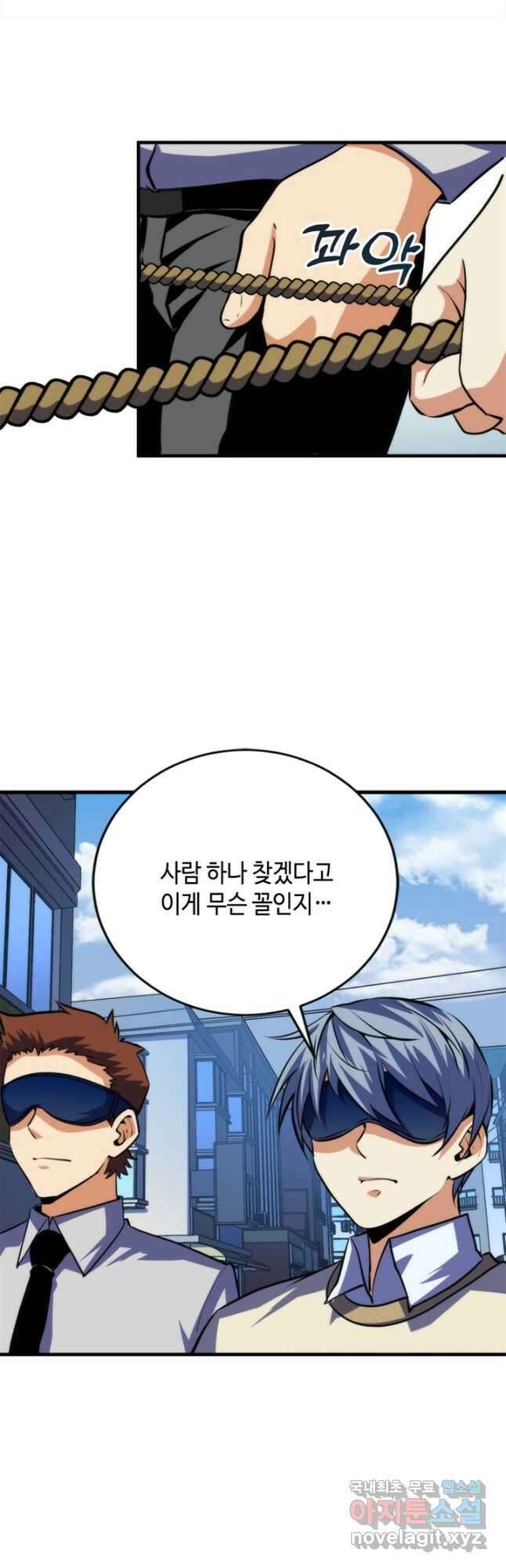 신이되다 - 크툴루신화 219화 16