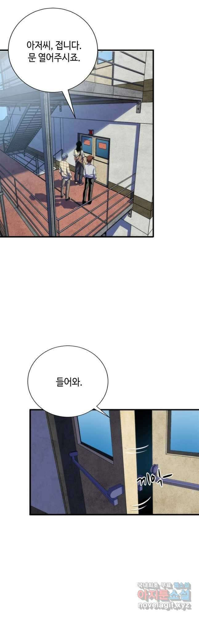 신이되다 - 크툴루신화 219화 20