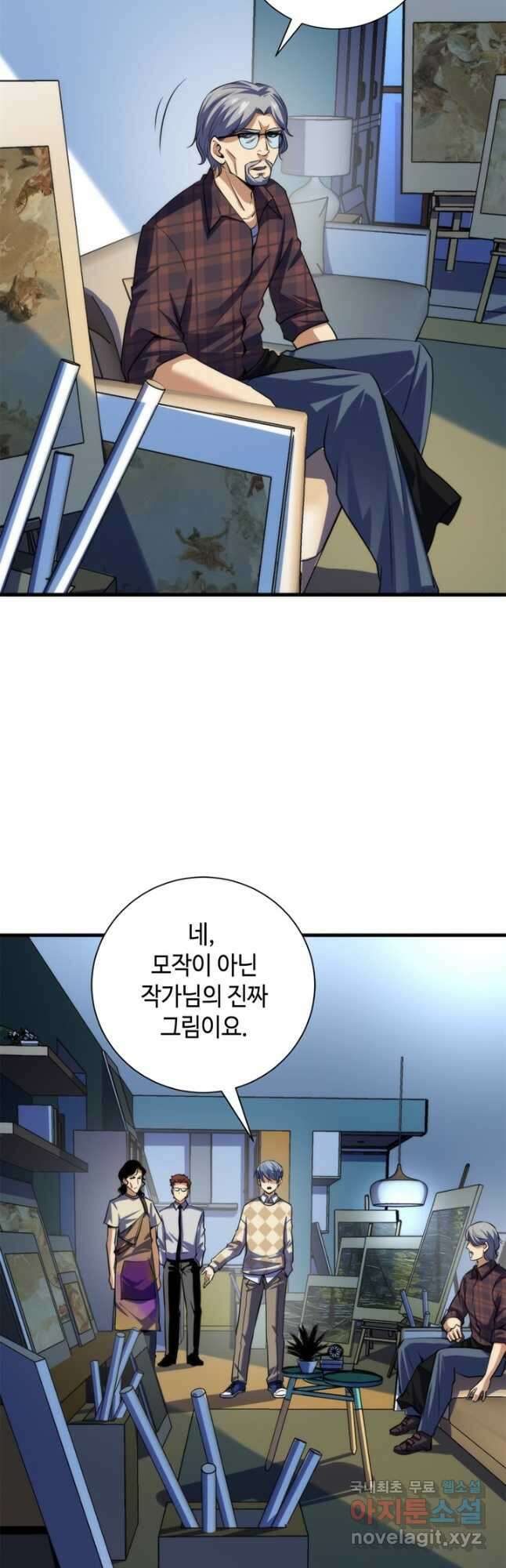 신이되다 - 크툴루신화 219화 25