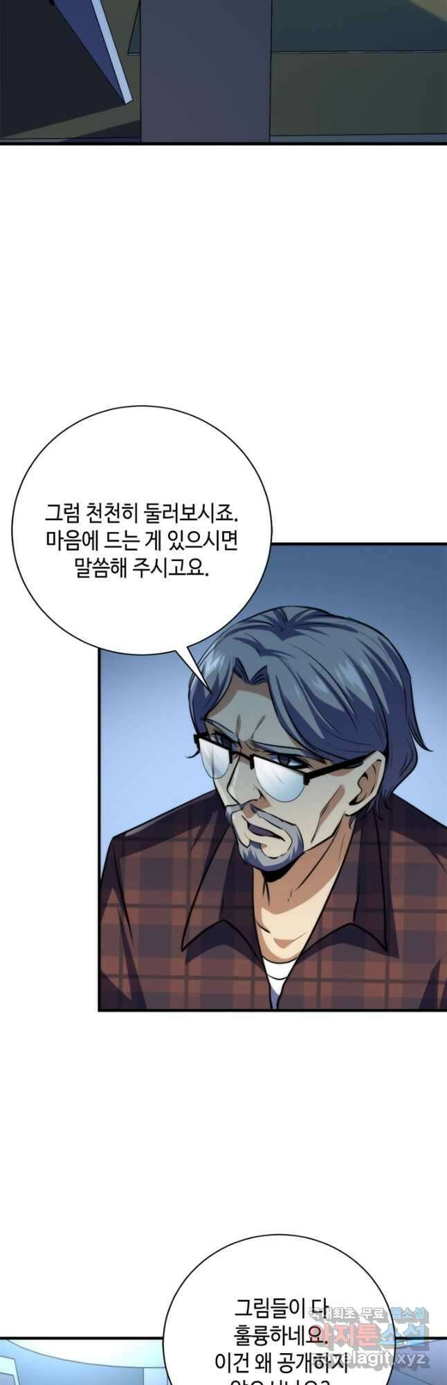 신이되다 - 크툴루신화 219화 26